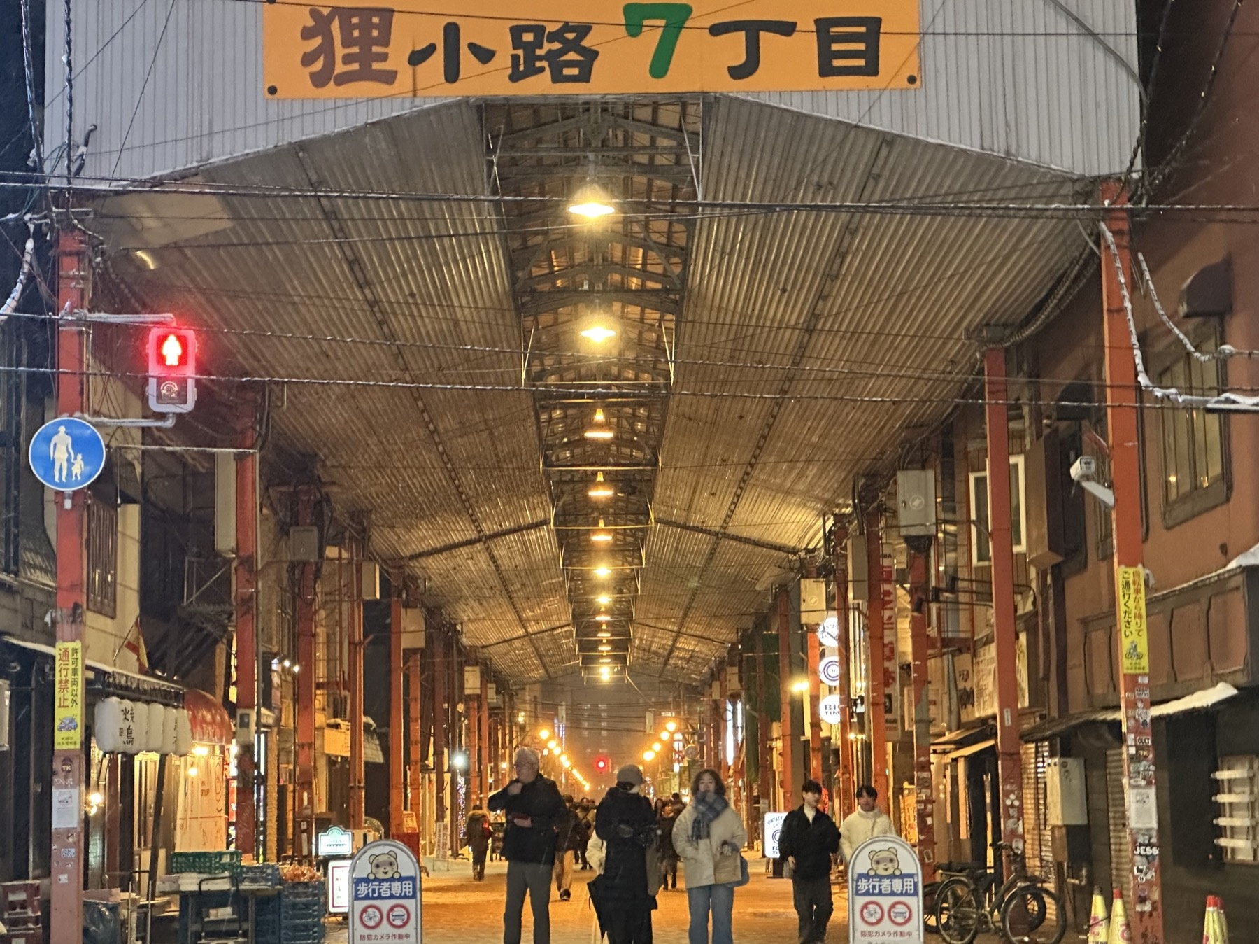 Tanukikoji shopping street at night