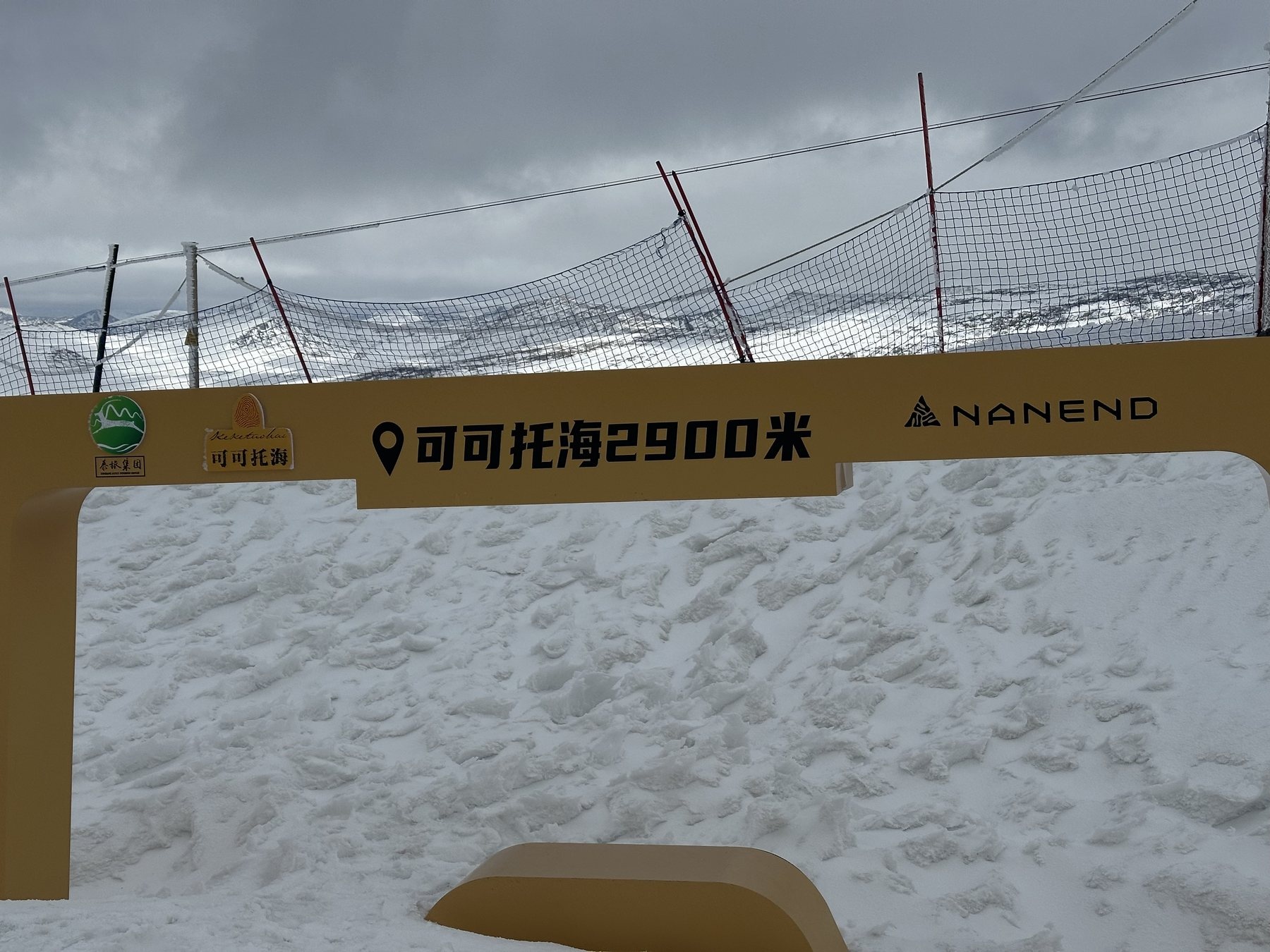 Keketuohai 2900 meter sign